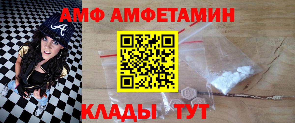 Губкин  Amphetamine  Вход с VPN  Amphetamine Розовый 