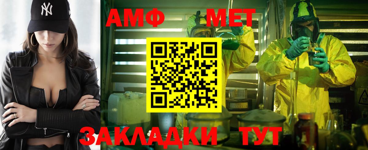 Амфетамин Розовый Губкин