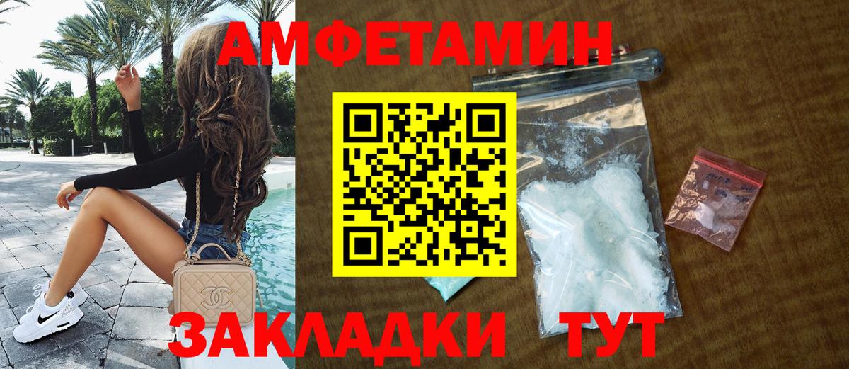 АМФЕТАМИН 97% Губкин