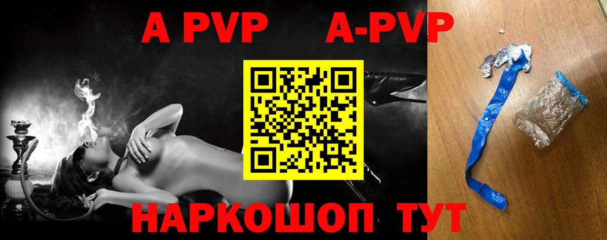 A PVP крисы CK Губкин