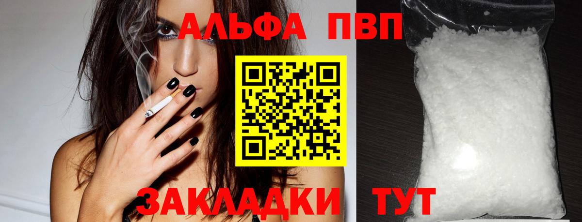 Alfa_PVP мука  A PVP  A PVP Crystall  Губкин  Alfa_PVP СК 