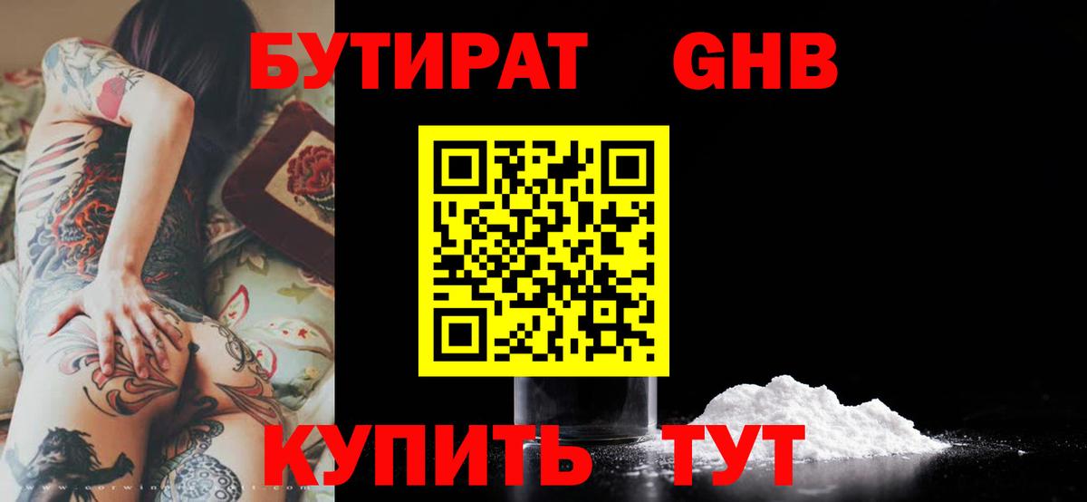 Губкин  Кокаин  Альфа ПВП СК кристаллы  ЭКСТАЗИ  Бошки Шишки  Кетамин  ГАШИШ  Мефедрон   NBOMe  Марихуана  Гашиш 
