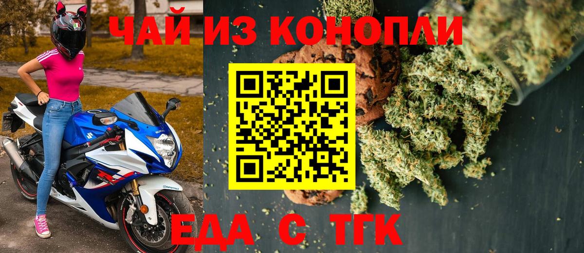 Canna-Cookies конопля  Вход с VPN  Губкин 
