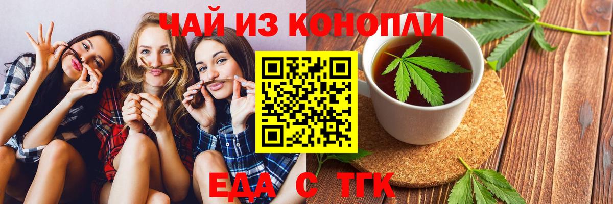 Cannafood конопля Губкин