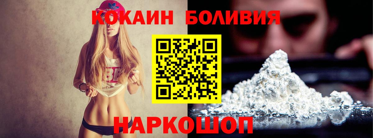 Кокаин FishScale  Губкин  Кокаин VHQ 