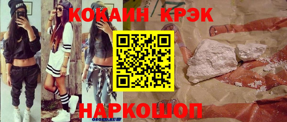 Губкин  КОКАИН  Вход с VPN  Cocaine Columbia 