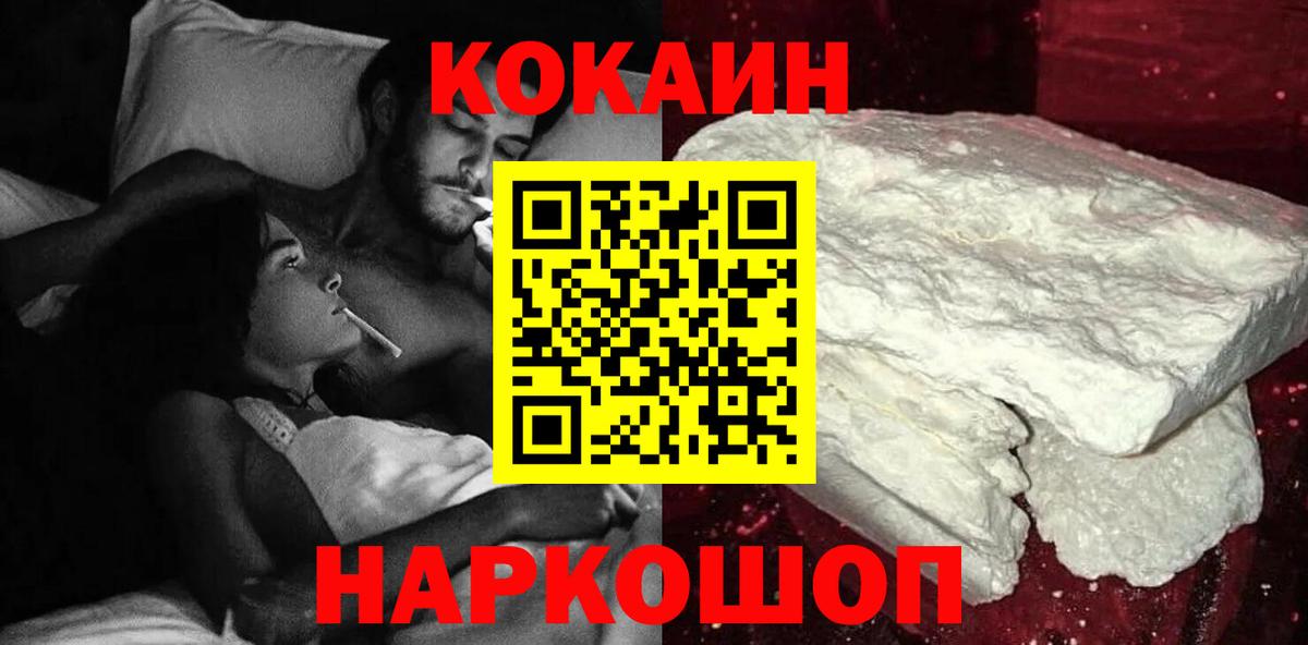 Кокаин Columbia Губкин
