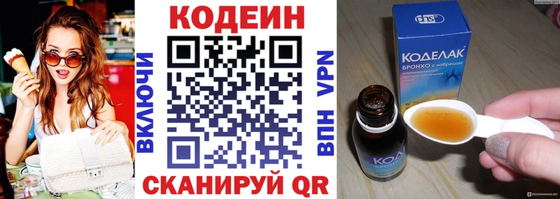 Купить  Губкин  Codein Purple Drank 