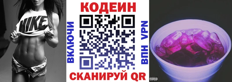 Codein Purple Drank Губкин