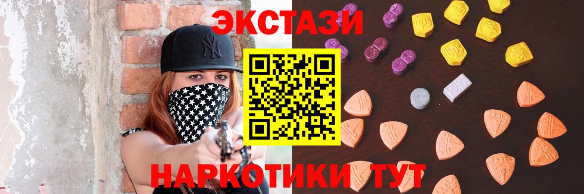 Ecstasy круглые  Вход с VPN  Ecstasy VHQ  Экстази  Губкин 