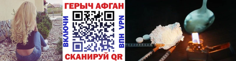 Героин VHQ  Купить где  Губкин 