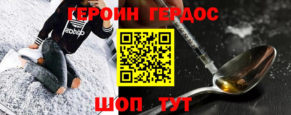 ГЕРОИН гречка Губкин
