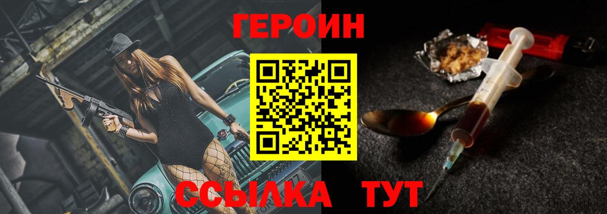ГЕРОИН  ГЕРОИН Афган  Вход с VPN  Губкин 