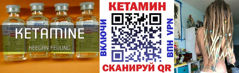 Кетамин ketamine  Купить закладки  Губкин 