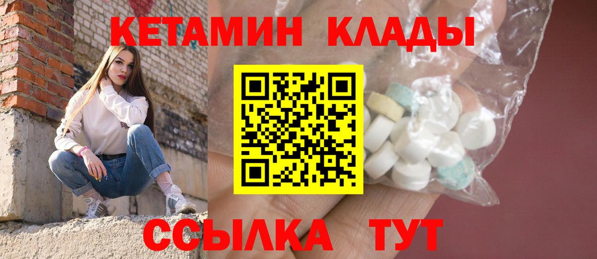 КЕТАМИН ketamine  КЕТАМИН VHQ  Губкин  Вход с VPN 