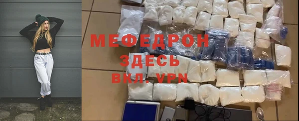 мяу мяу кристалл Гусиноозёрск