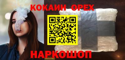кокаин премиум Ливны