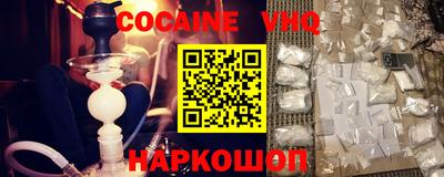 кокаин премиум Ливны