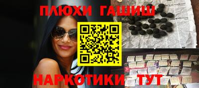 гашиш Гатчина