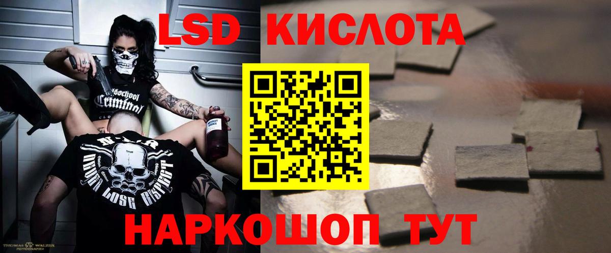 ЛСД экстази кислота  Вход с VPN  Губкин  ЛСД экстази ecstasy 