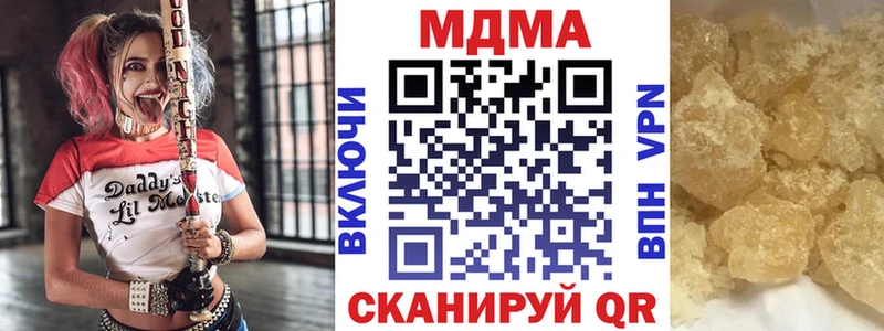 МДМА Molly  Купить закладки  Губкин 