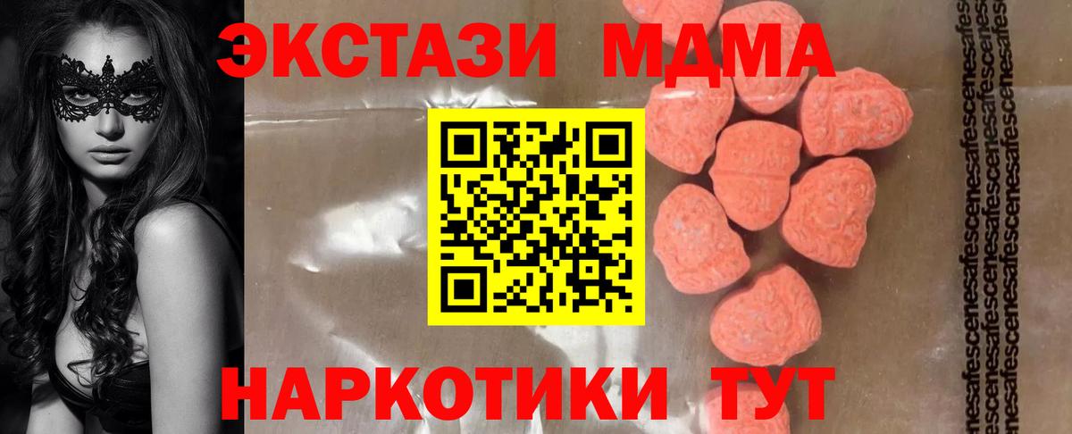 MDMA Molly  MDMA Molly  MDMA  Губкин 