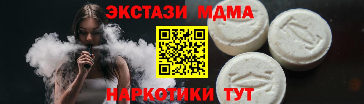 MDMA молли Губкин