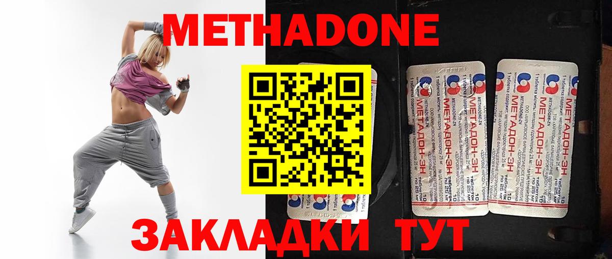 Губкин  ОМГ ОМГ онион  Вход с VPN  МЕТАДОН белоснежный 