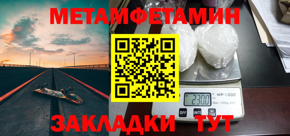МЕТАМФЕТАМИН витя  Вход с VPN  Губкин 