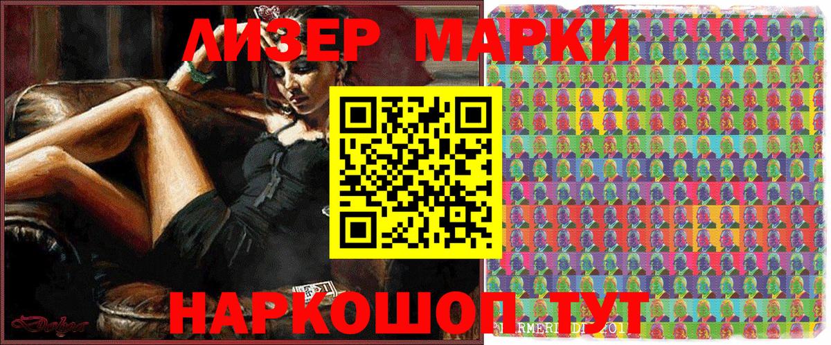 Марки 25I-NBOMe 1,8мг  Губкин 